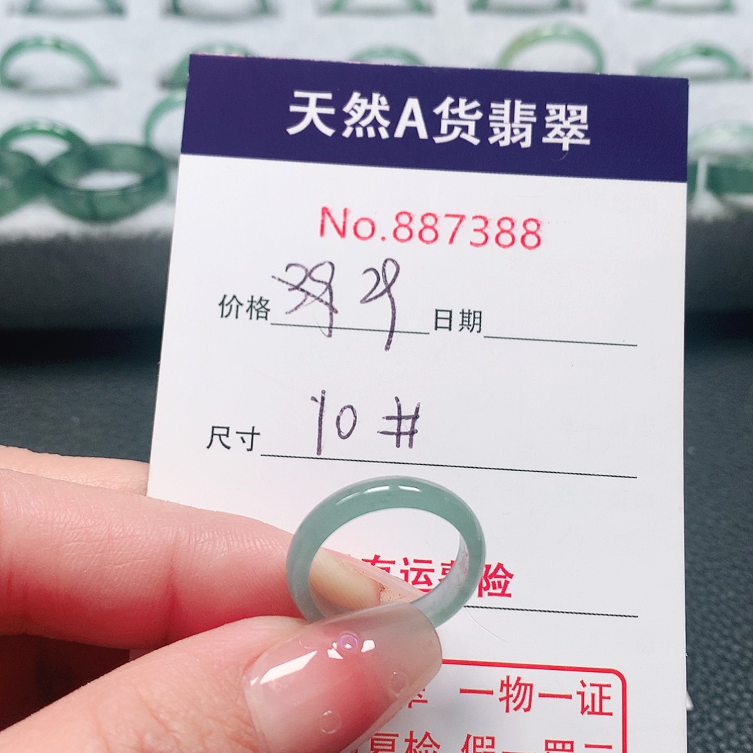 翡翠戒指未镶嵌10号