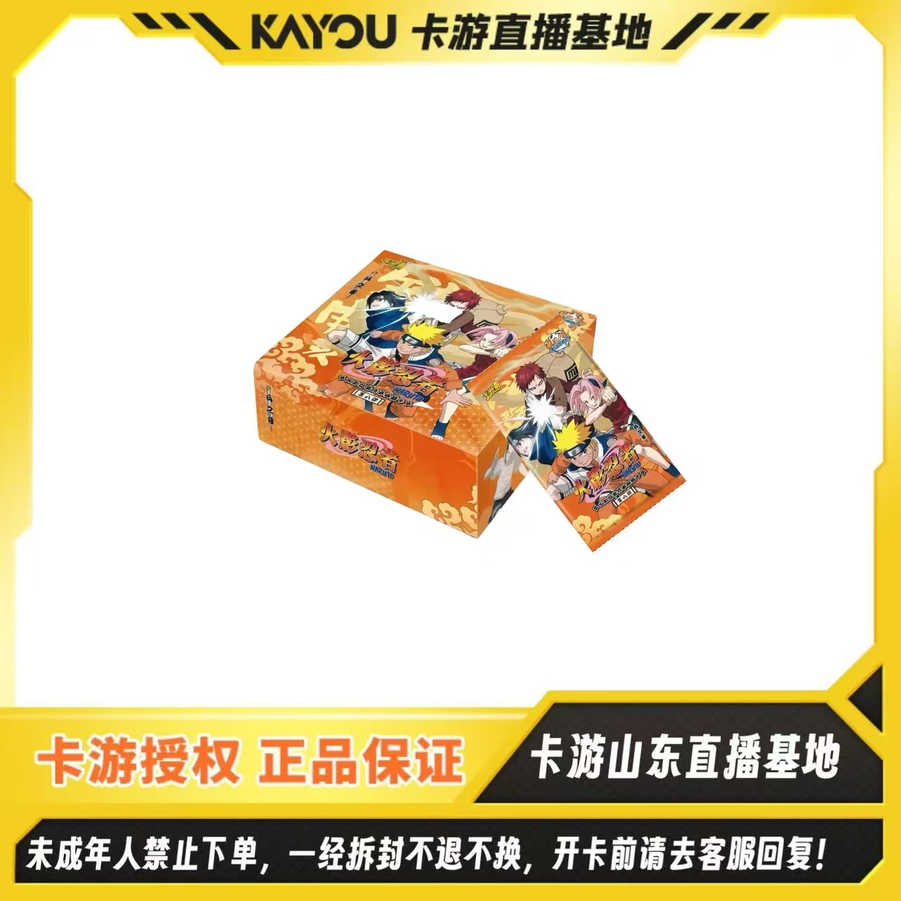 【开动咯】卡游正版授权-火影忍者-传承典藏卡· 兵之章第八弹