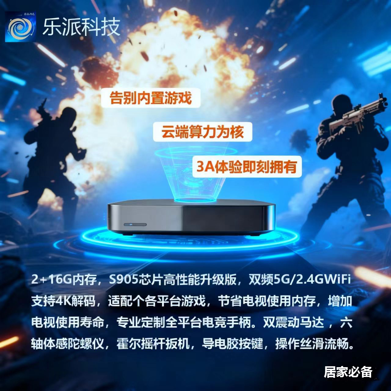 家用多功能游戏机娱乐健身学习