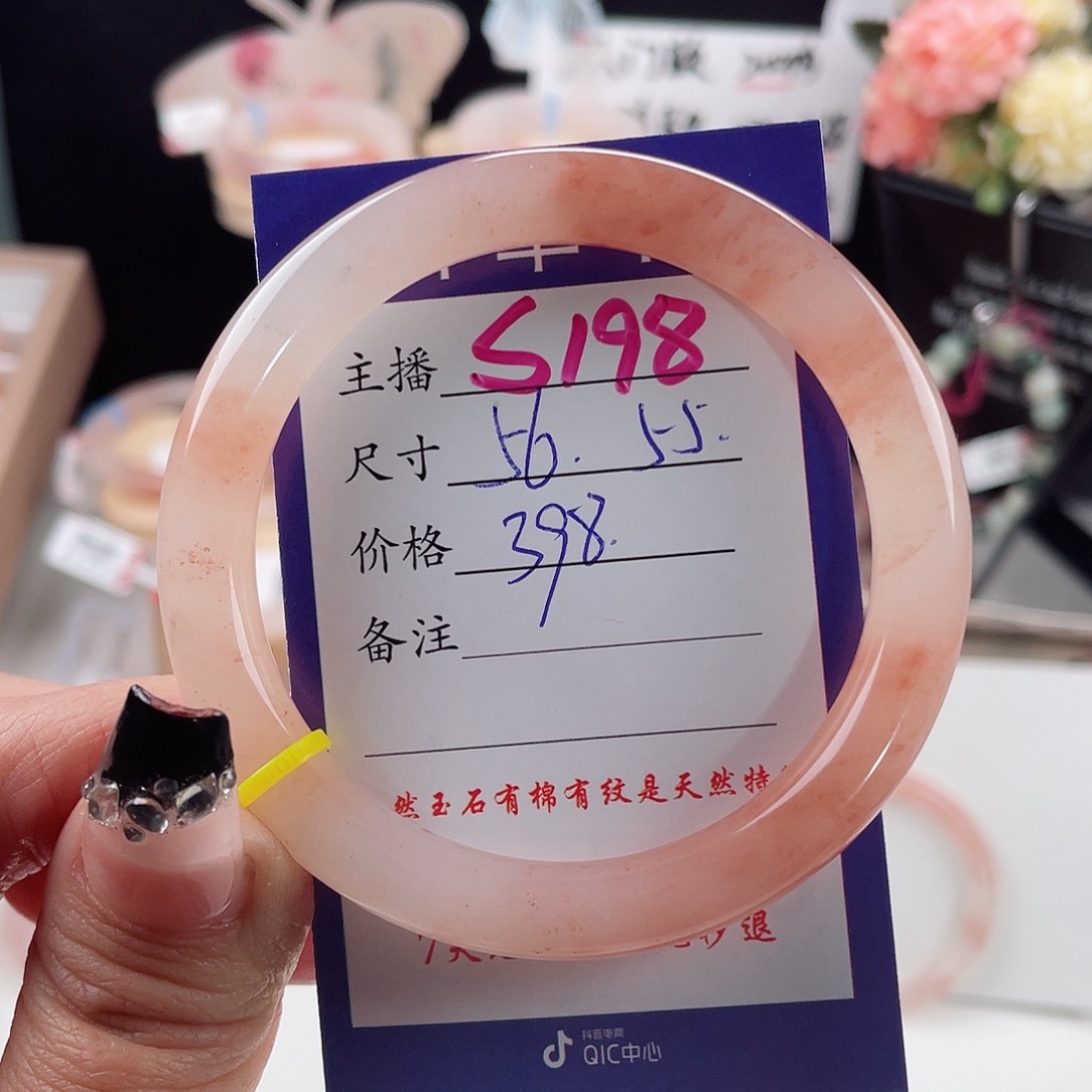 石英质玉手镯未镶嵌差****鱼