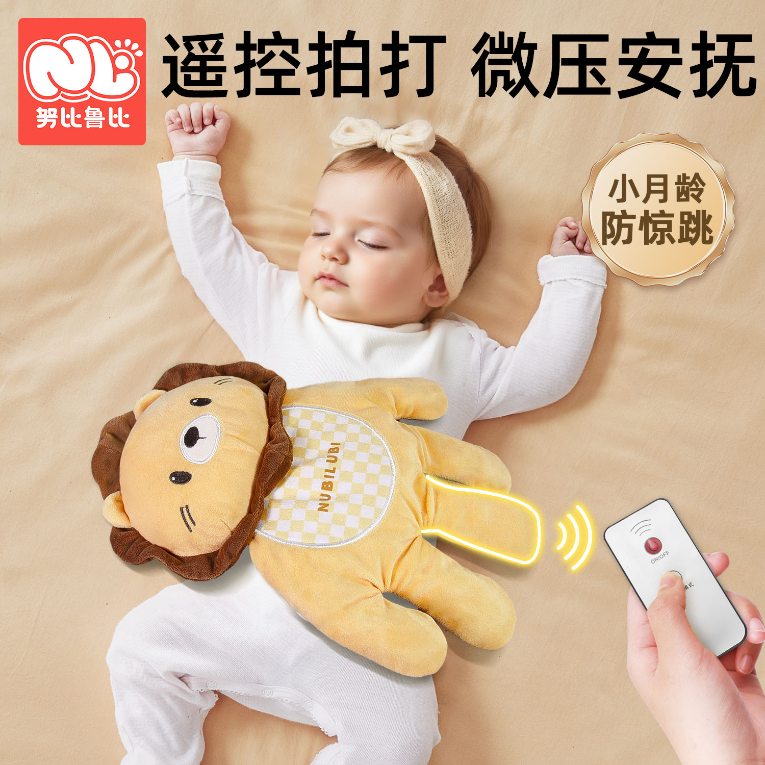 婴儿拍睡安抚手掌哄睡神器宝宝躺睡哄娃自主入睡搂睡觉二月闹拍打