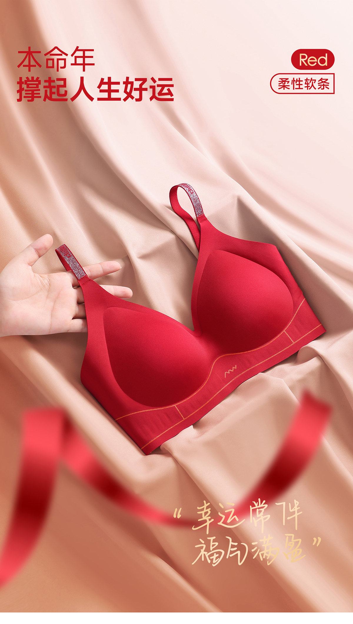 【赫本套装】本命年无痕果冻内衣内裤小胸聚拢红色细闪美背文胸