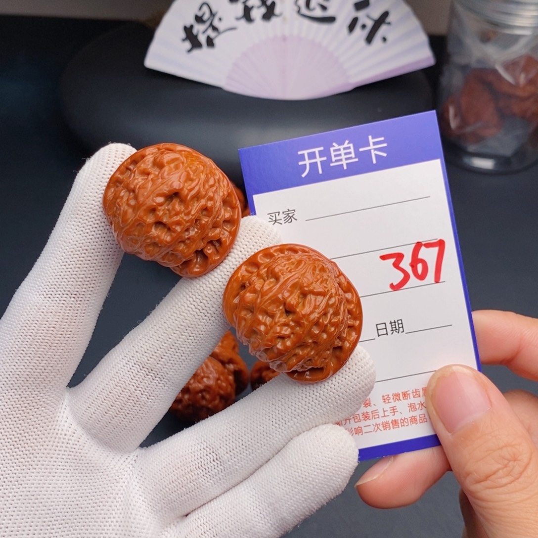 把件文玩核桃36球白367