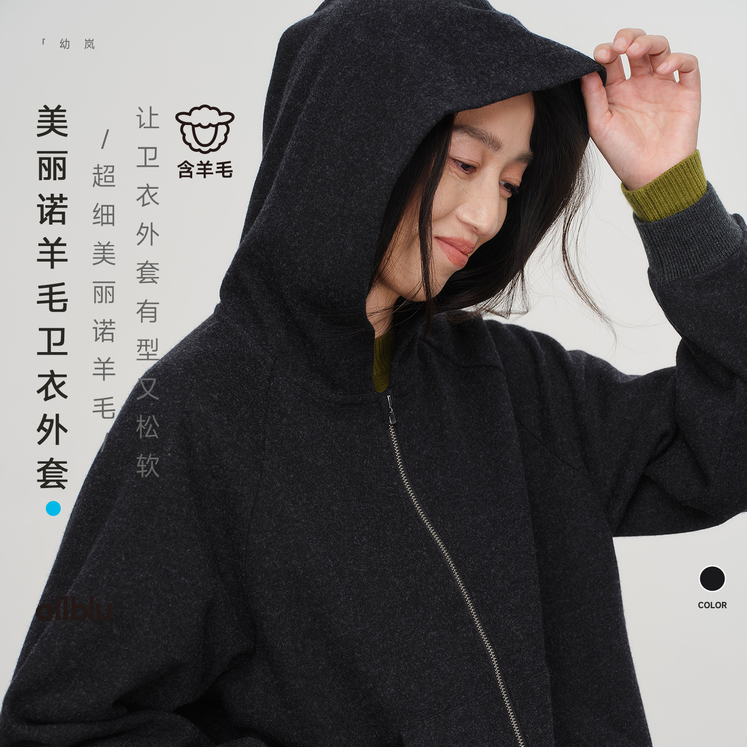 allblu幼岚女装“有型又松软”美丽诺羊毛女士卫衣｜蓬松温暖【83-6】