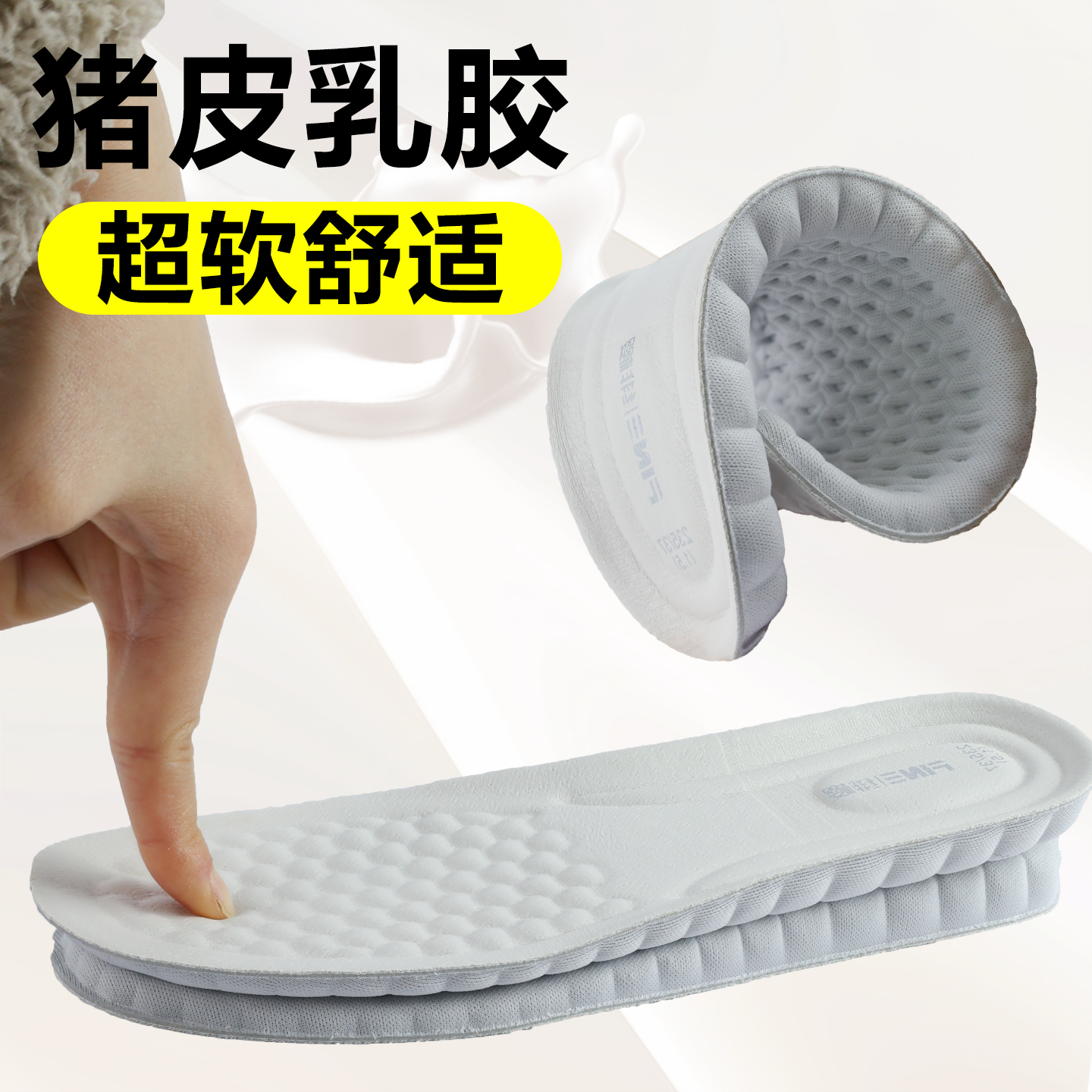 夏季厚款3mm抑菌鞋垫乳胶鞋舒适柔软踩屎感医护鞋同款鞋垫