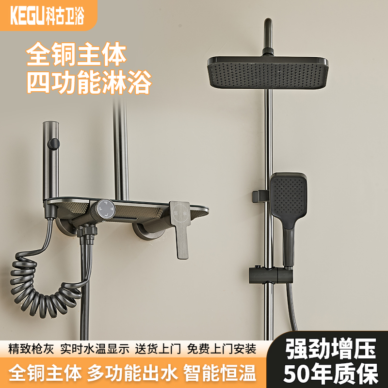 新款直销花洒套装数显恒温淋浴酒店按键四挡轻奢耐用明装式