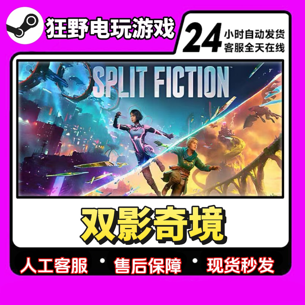 双影奇境 steam激活码 正版国区cdk 电脑激活入库