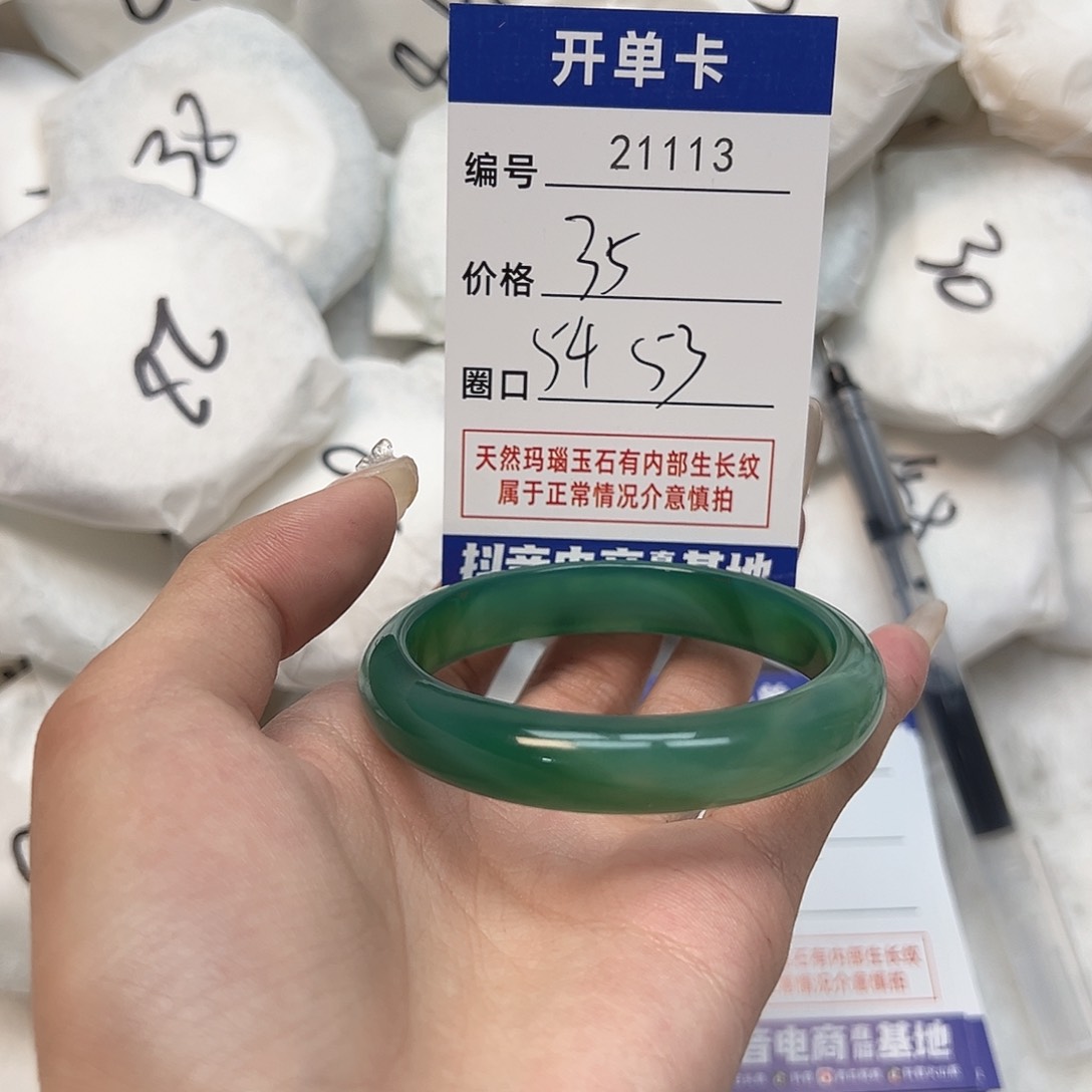 玛瑙/玉髓手镯未镶嵌113