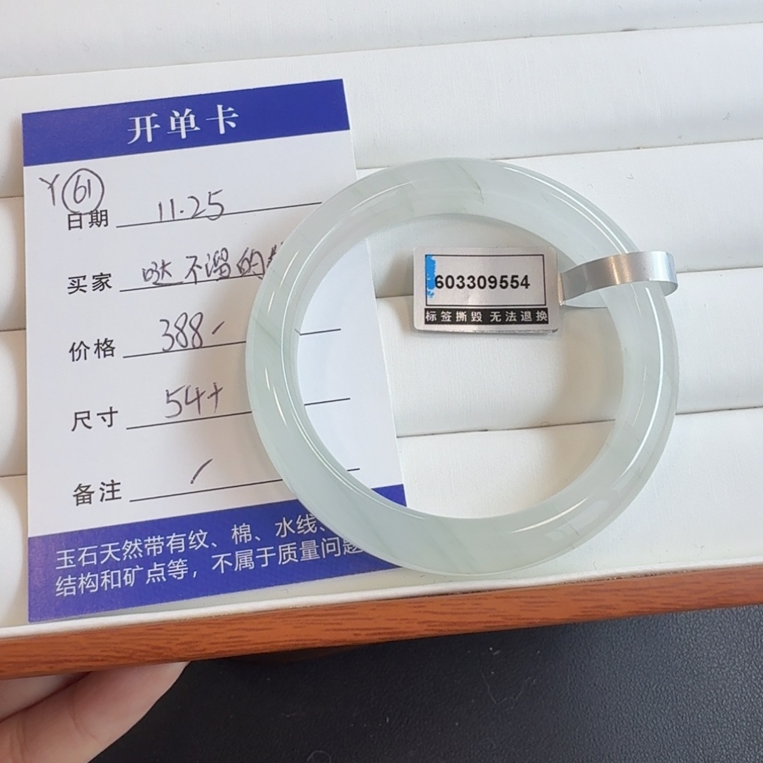 石英质玉未镶嵌手镯