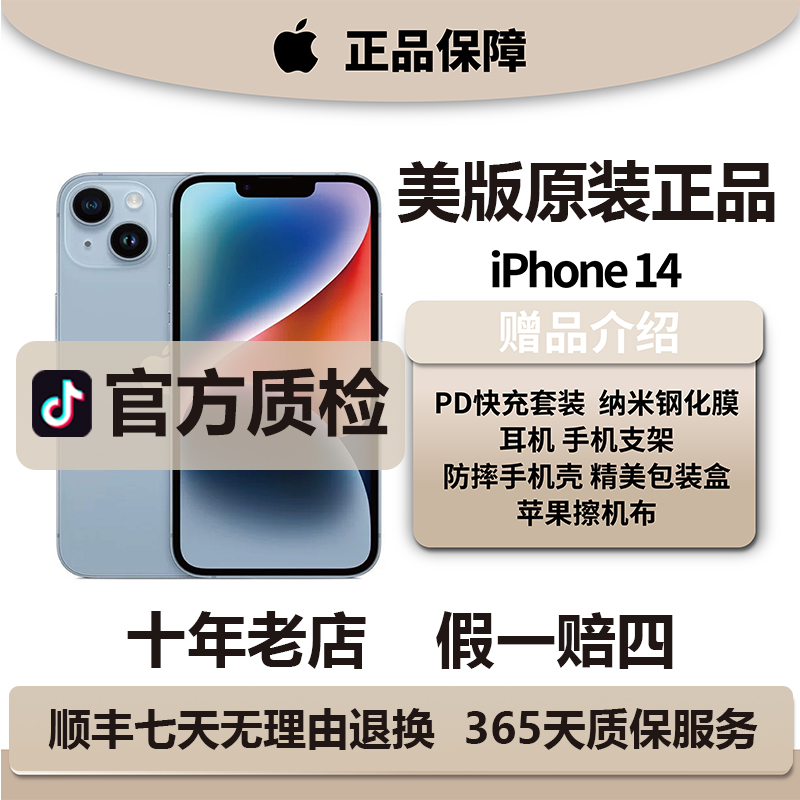 9新 Apple/苹果 苹果 iPhone 14苹果/128G/256G外版/全网通5G