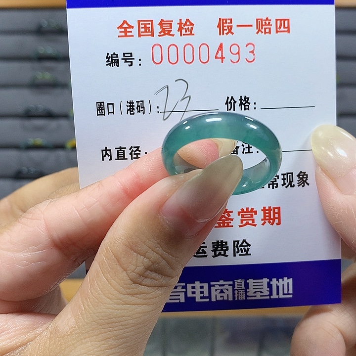 沐***涔翡翠未镶嵌戒圈0493