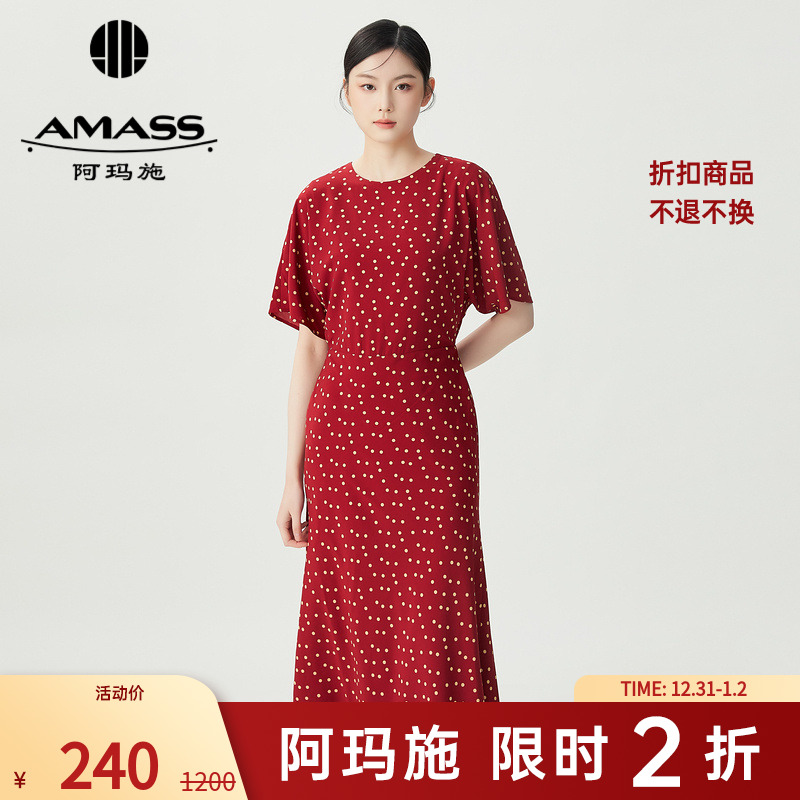 【二折商品，不退不换】阿玛施AMASS波点洋装短袖花色连衣裙5500496
