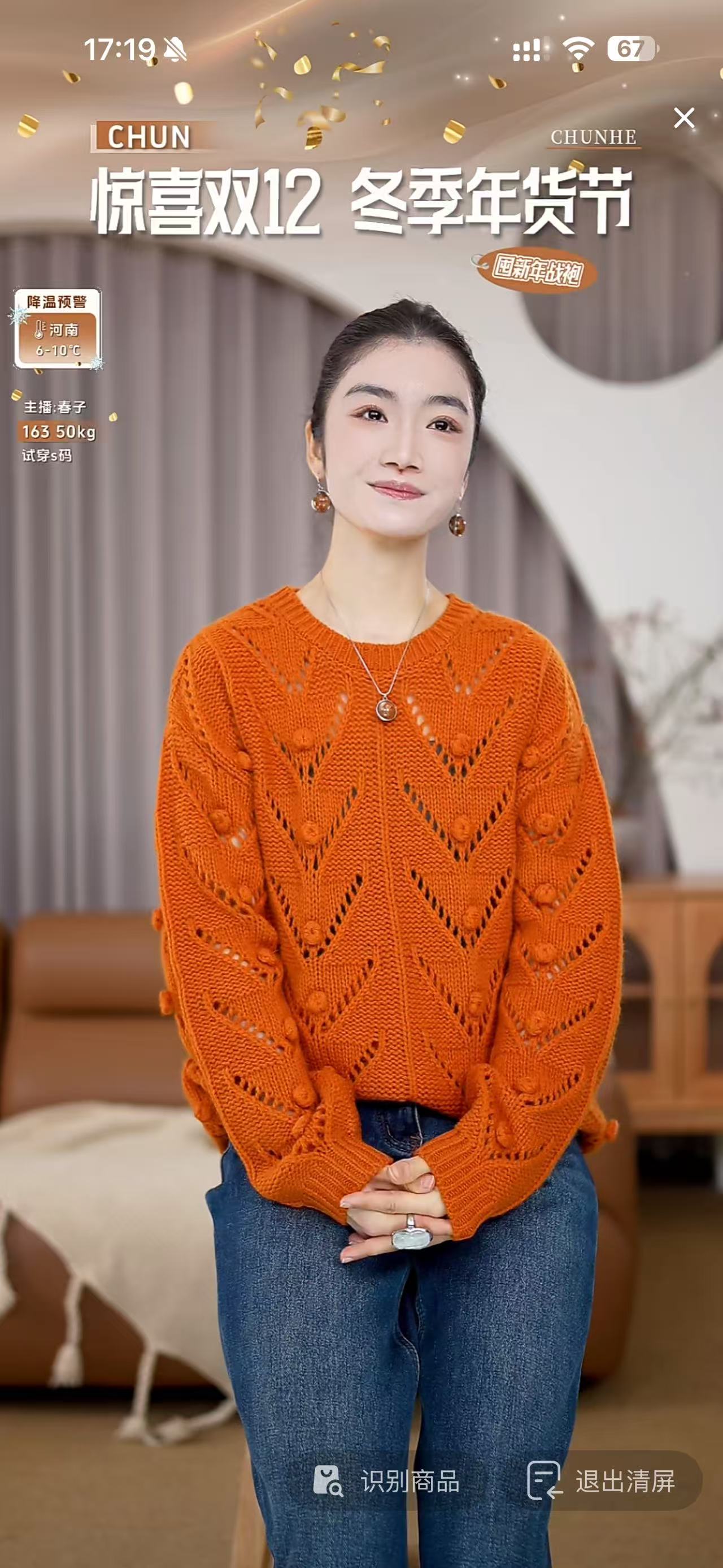 CHUN·「钩花奇迹1OO羊毛钩花针织衫」气质时尚休闲宽松显瘦秋冬休闲