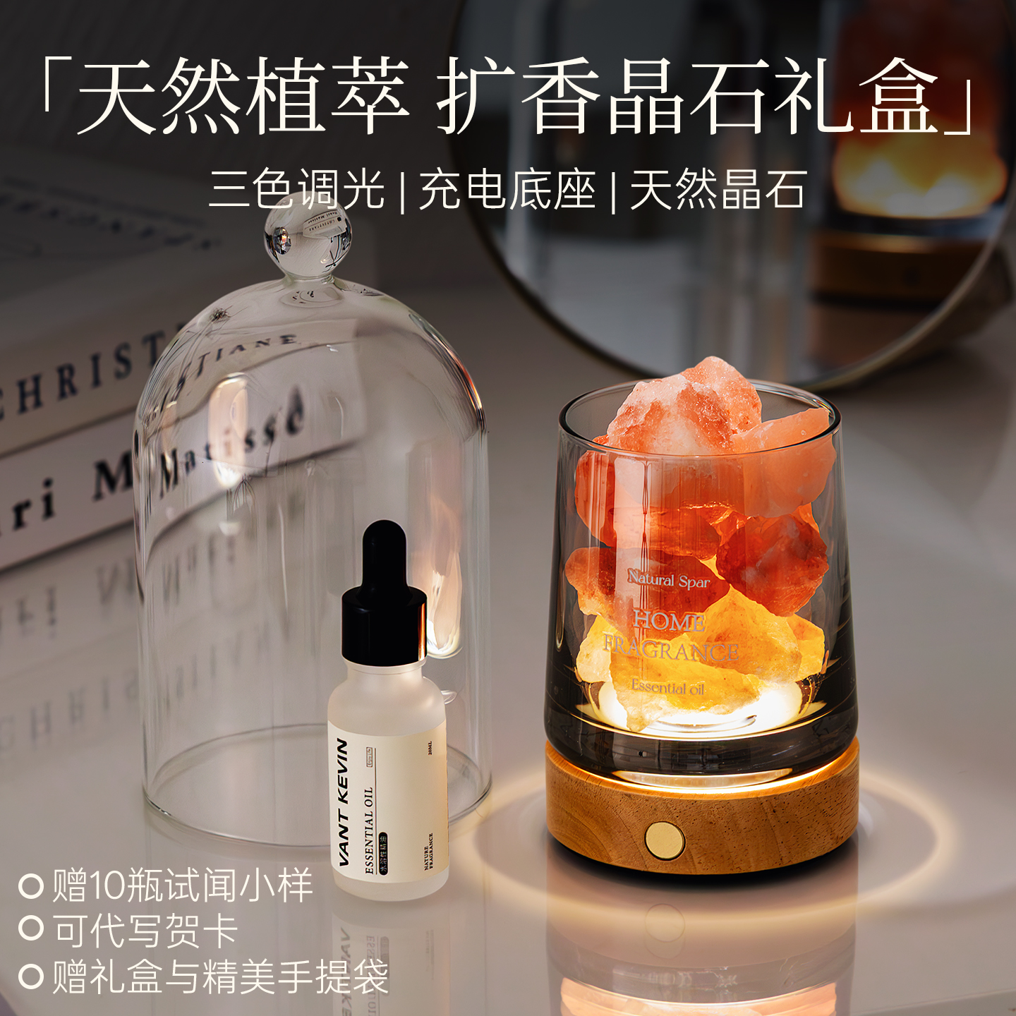 vant Kevin扩香石香薰精油礼盒无火水晶石头高级感持久留香卧室
