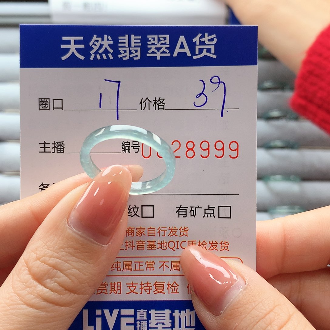 翡翠戒指未镶嵌翡翠