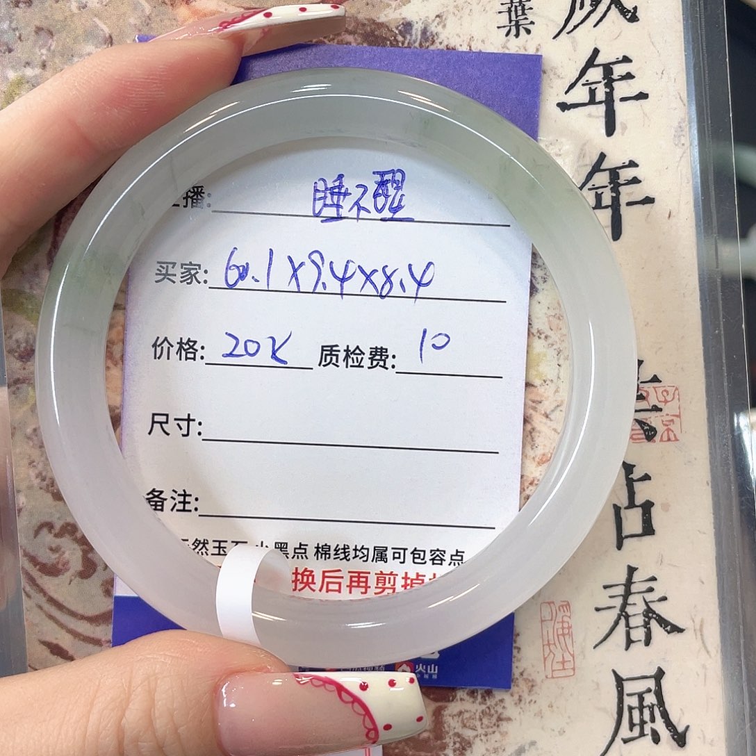 石英质玉未镶嵌手镯