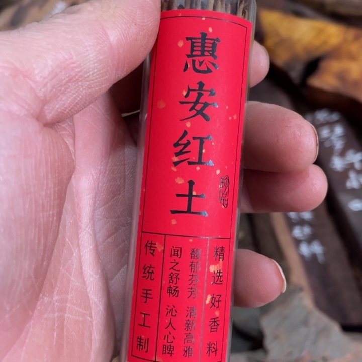 香榧木惠安红土线天然