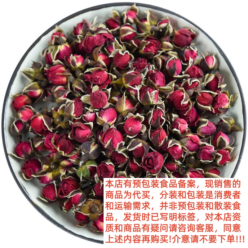 【小刘村长】 农家特产代收山货金边玫瑰