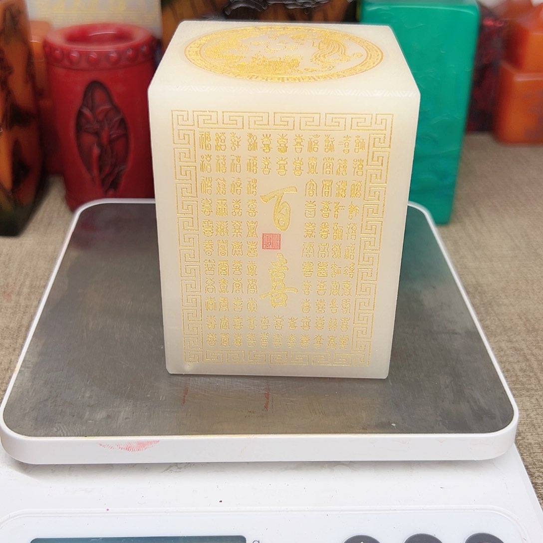 寿山石印石精品印章