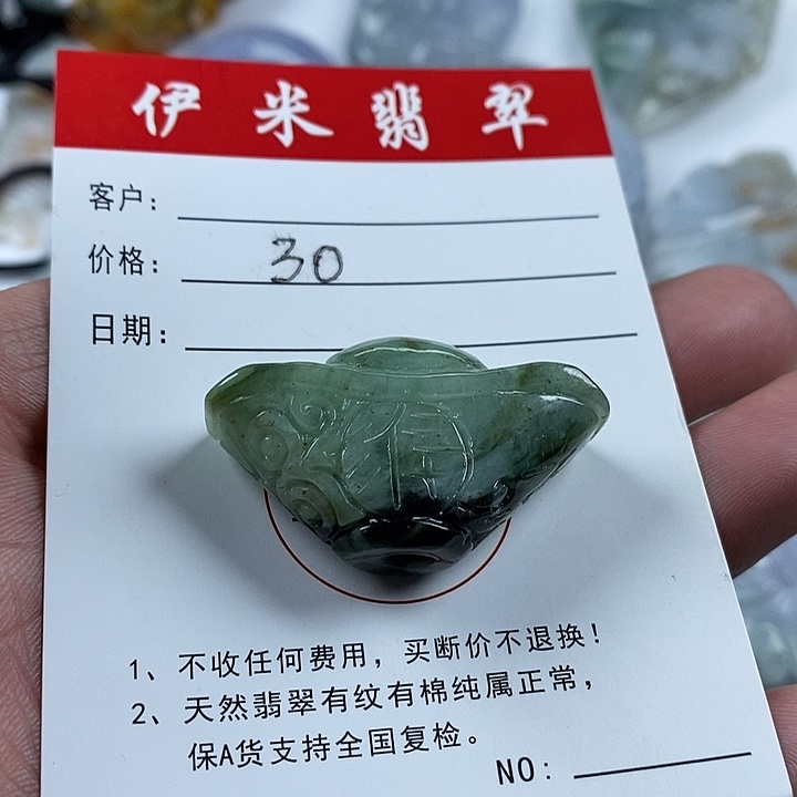 翡翠颈饰未镶嵌翡翠90