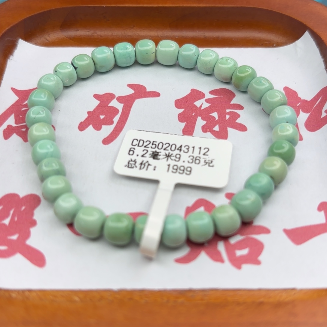 绿松石未镶嵌手链