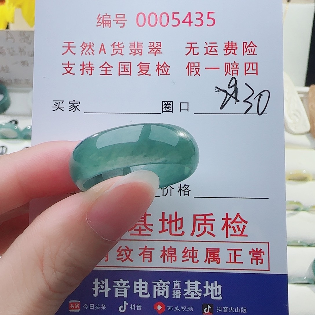 *****翡翠戒指未镶嵌戒指