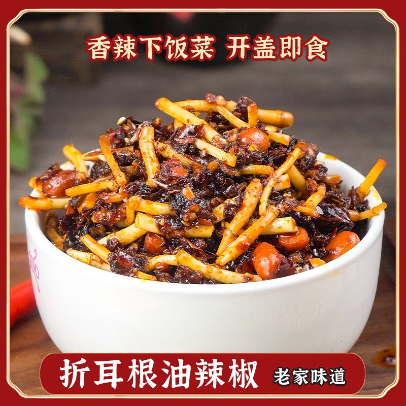 贵州鲜嫩折耳根油辣椒酱罐装香辣伴饭凉拌菜下饭220g-500g