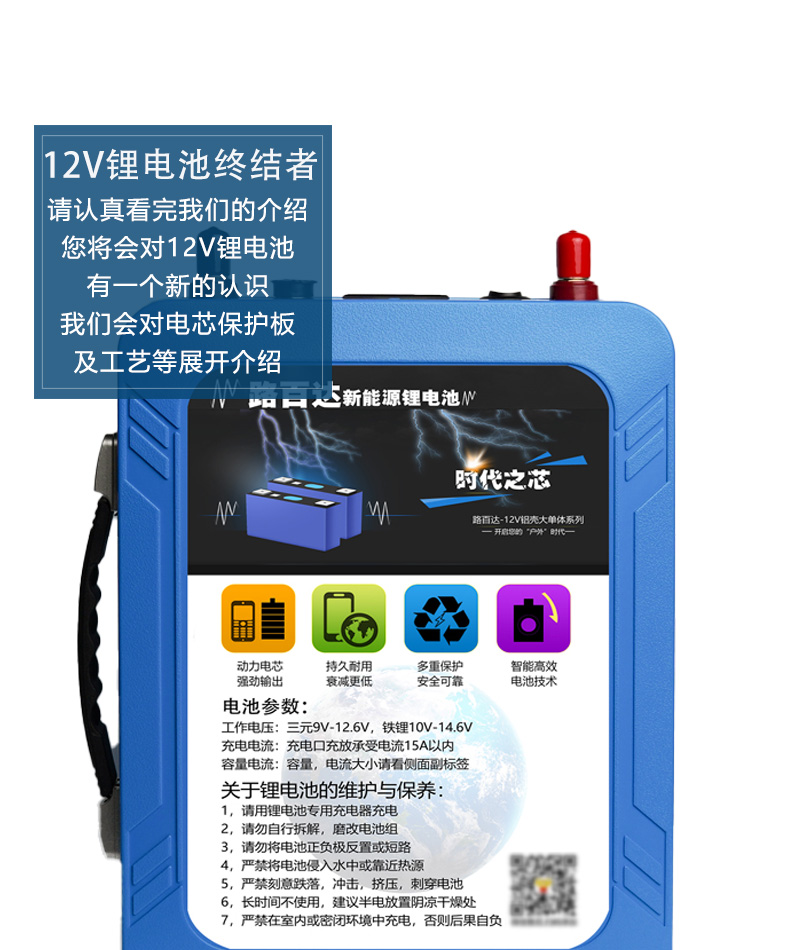 12V135安时大容量三元锂电池大功率户外照明推进器适用