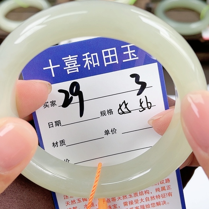 【闪购商品】和田玉手镯未镶嵌