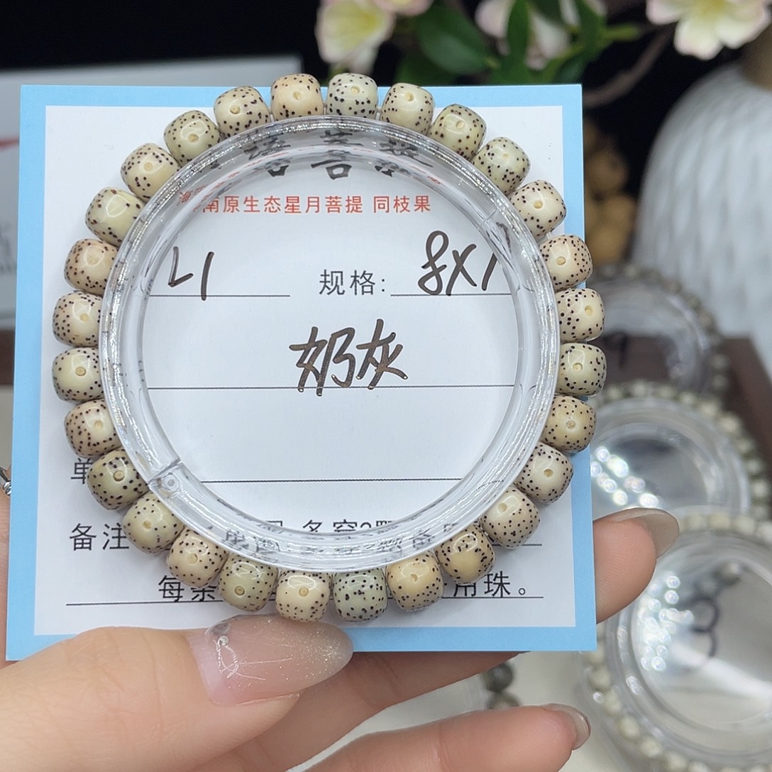 吊坠星月菩提奶灰