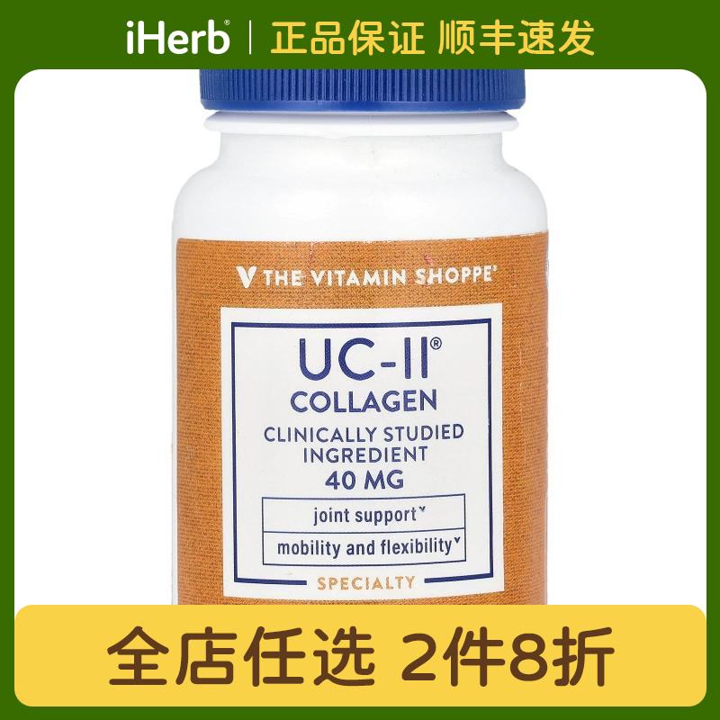 The Vitamin Shoppe,UC-II® 胶原蛋白