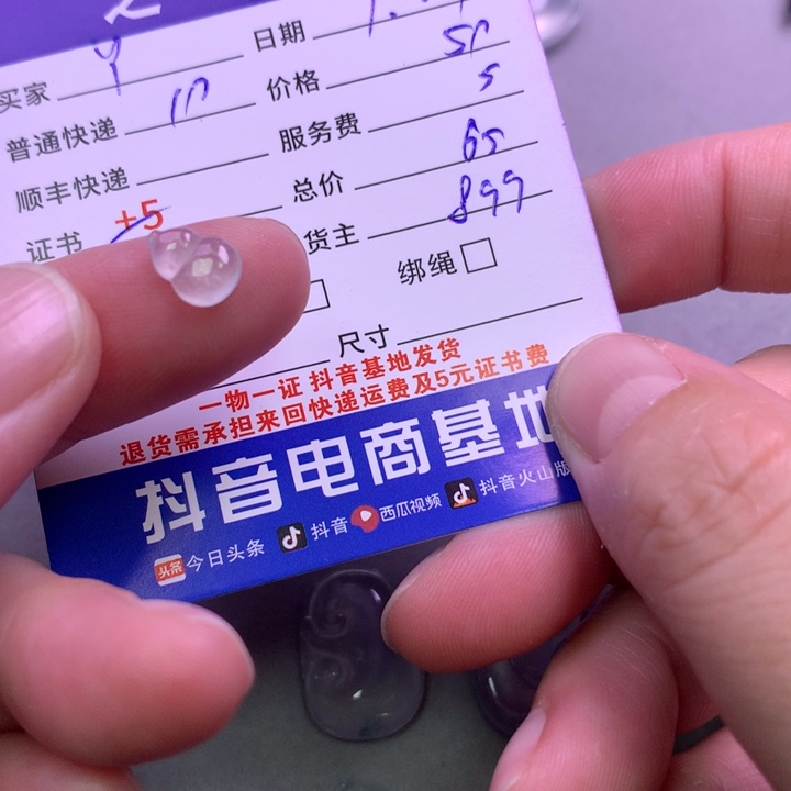 颈饰未镶嵌翡翠Y***璇