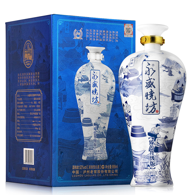 永盛烧坊臻传升级版999ml*1坛【 肖编花好酒】52度999ml