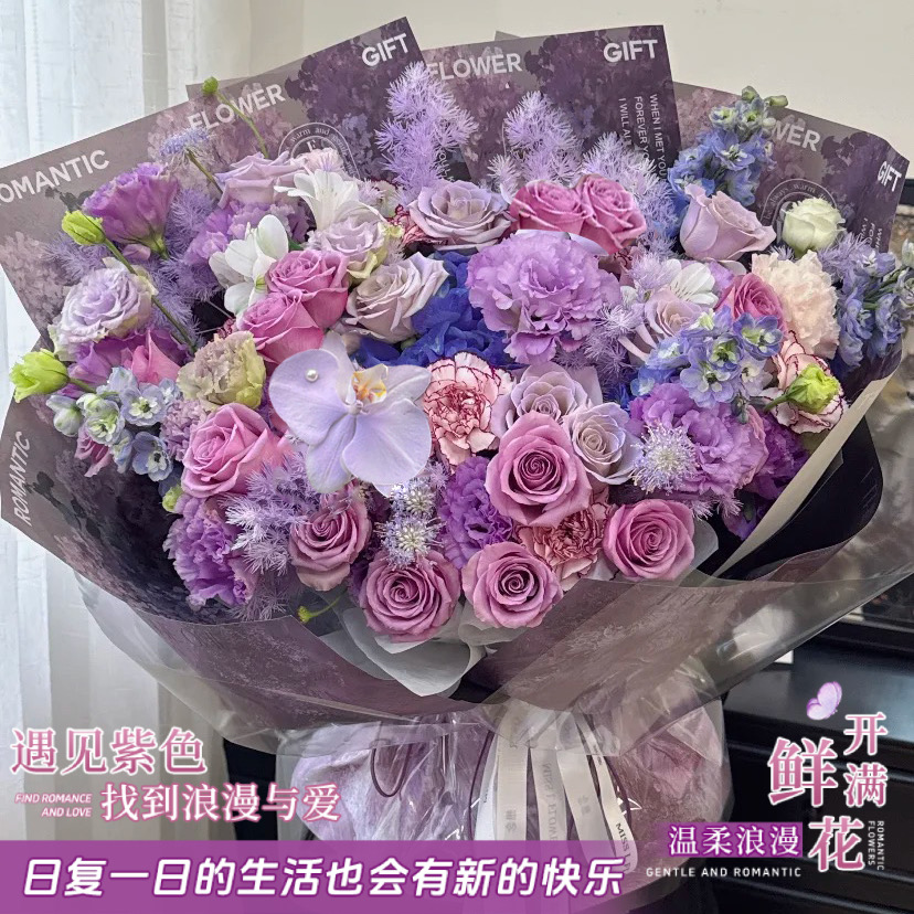 【经典浪漫】16枝紫玫瑰1枝蝴蝶兰紫罗兰混搭鲜花花束送女友爱人送闺蜜生日祝福鲜花小时达同城配送鲜花直播