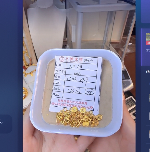 足金999黄金投资金 17.42 HJ