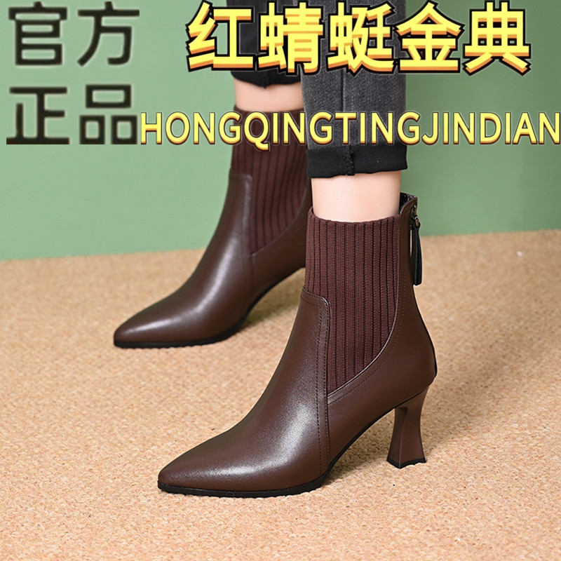 红蜻蜓金典真皮高跟短靴女尖头短筒靴2025新款瘦瘦靴秋冬季马丁靴
