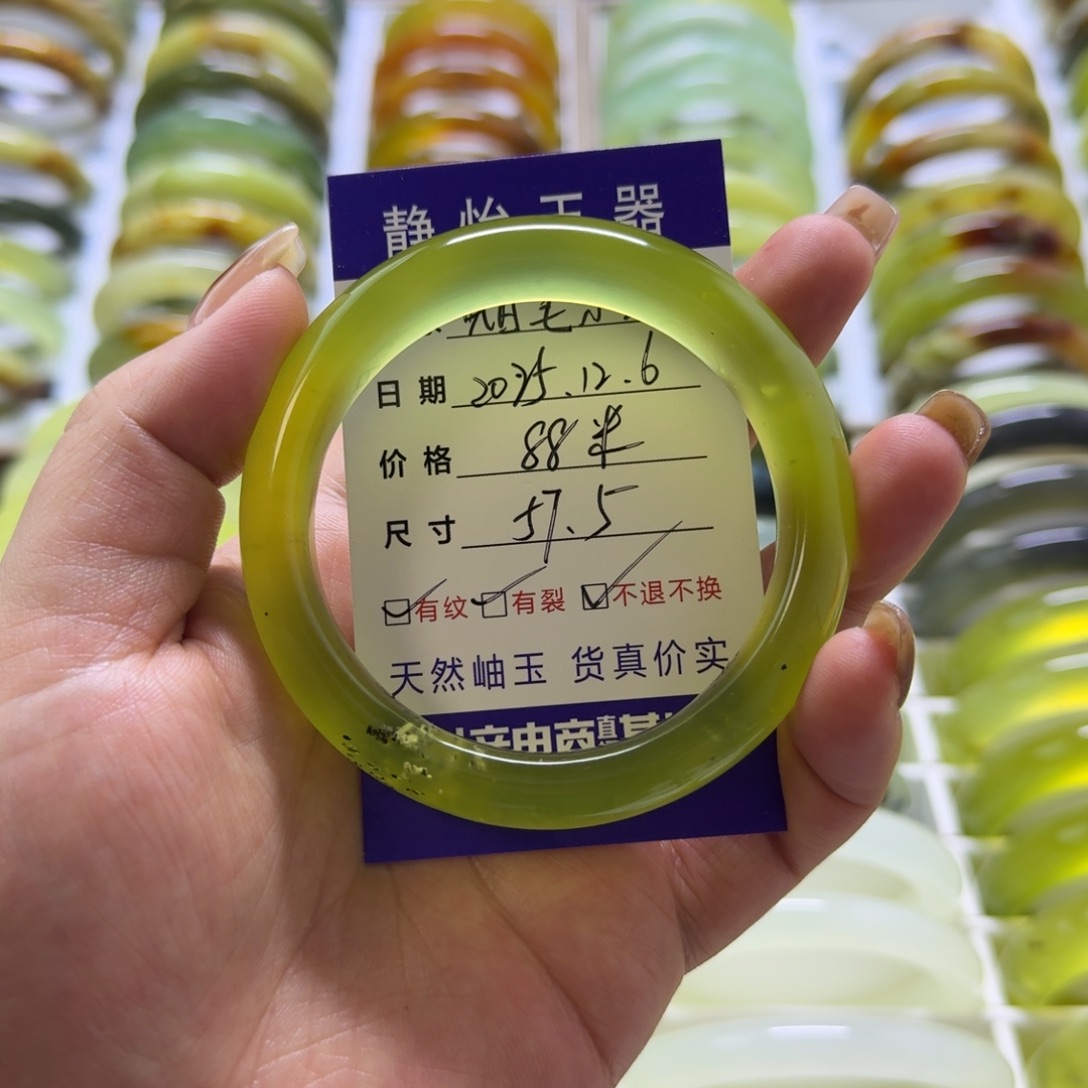 蛇纹石玉未镶嵌手镯