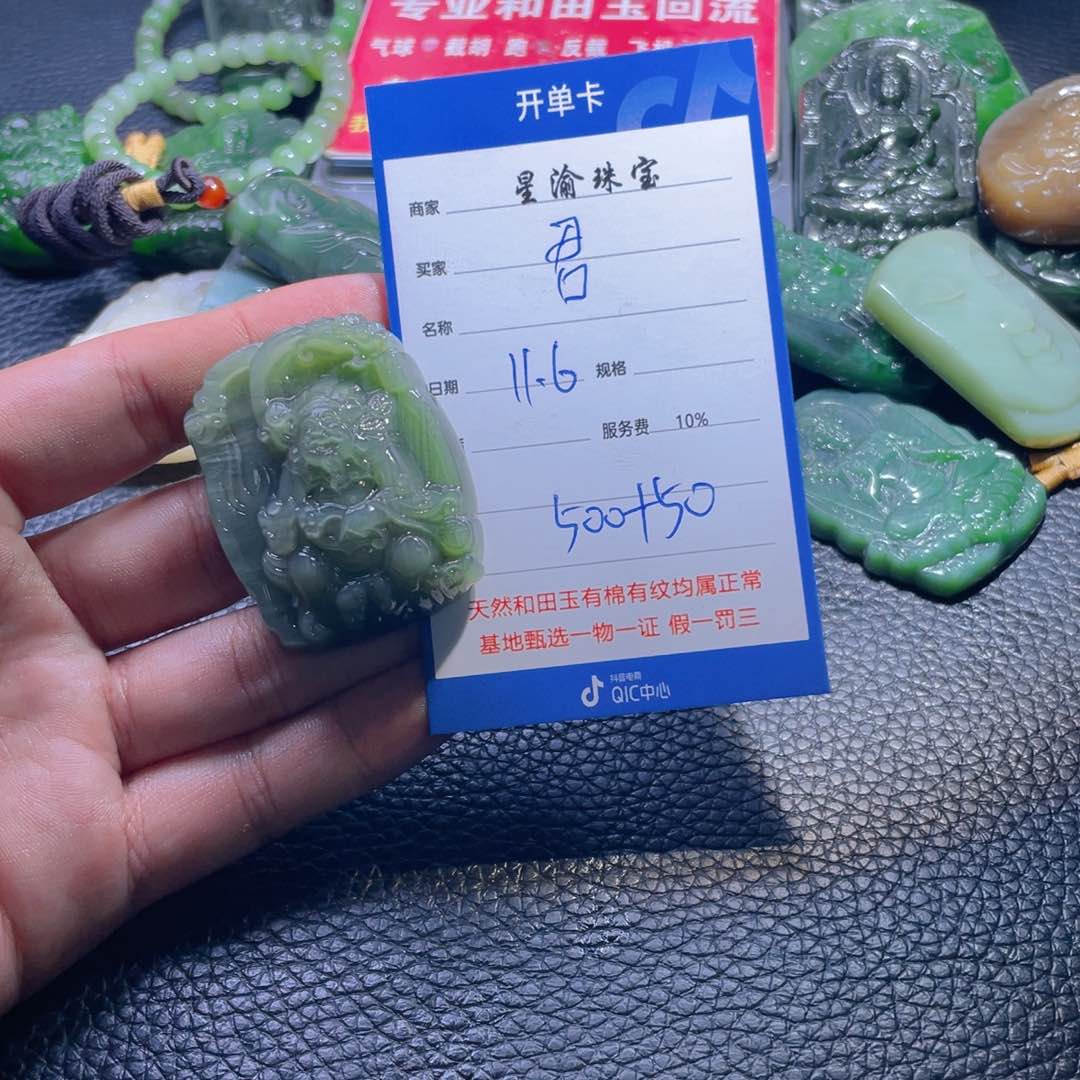 未镶嵌和田玉挂件君**心