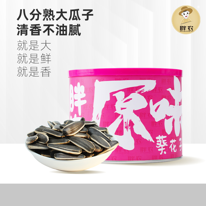 胖农原味瓜子198g罐装 河套特产大颗粒八分熟葵花籽2025年新瓜子