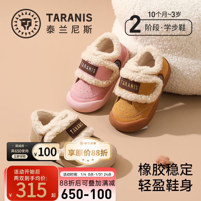泰兰尼斯冬季新款儿童加绒保暖男女童包头户外运动鞋T01T5D7883