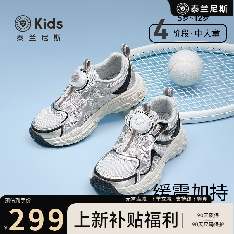 泰兰尼斯童鞋春秋新款旋钮运动鞋休闲鞋儿童跑步鞋T01D5C7097