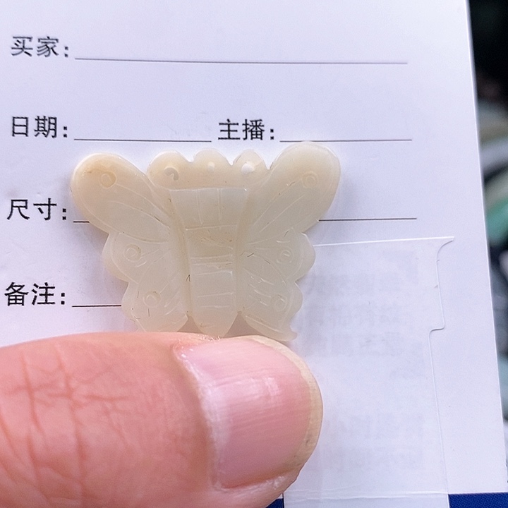 和田玉（青白玉）颈饰未镶嵌吊坠