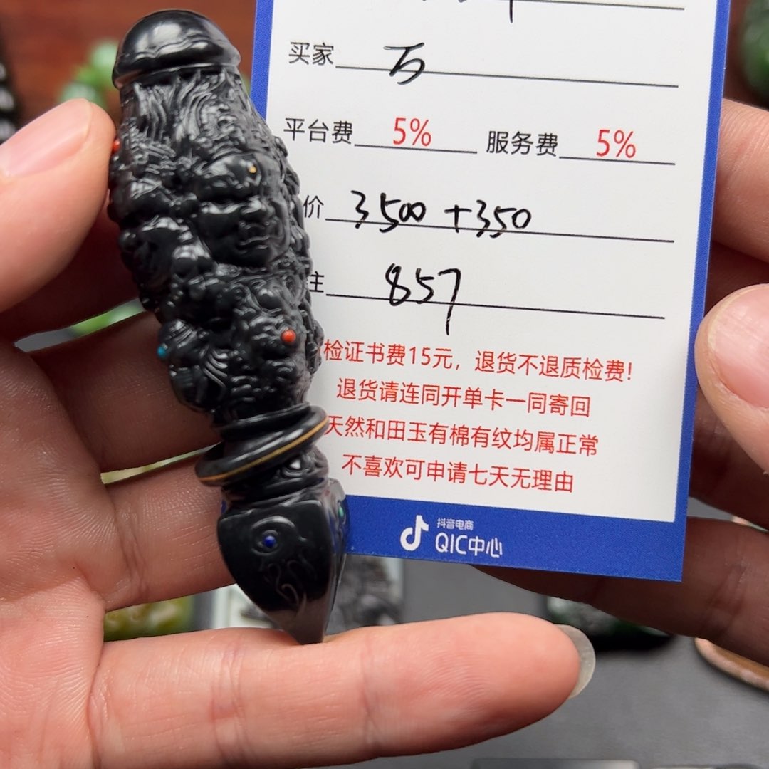 和田玉未镶嵌把件万**意