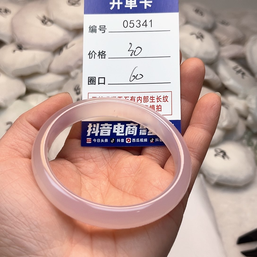 玛瑙/玉髓手镯未镶嵌341