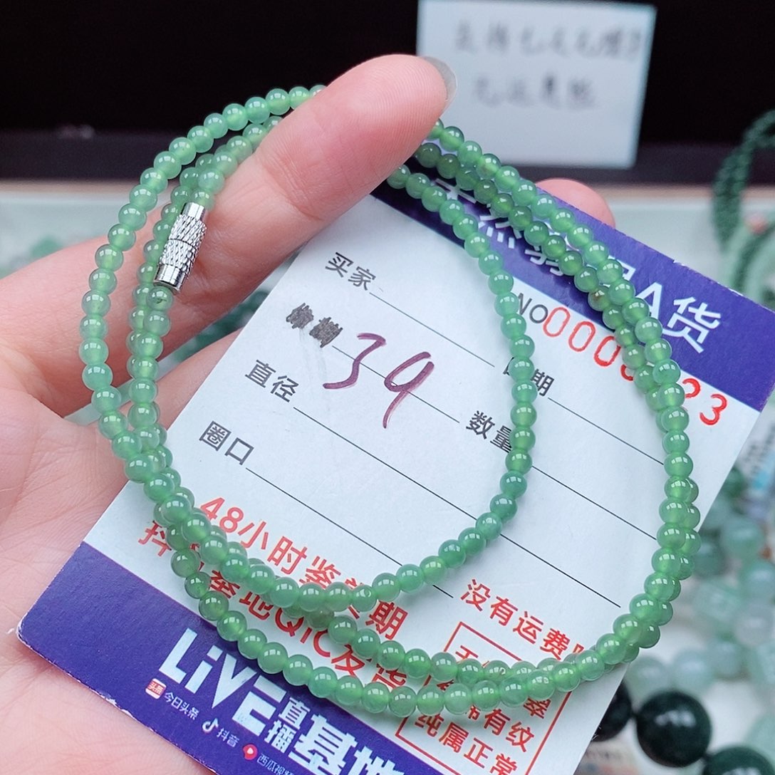 翡翠毛衣链未镶嵌