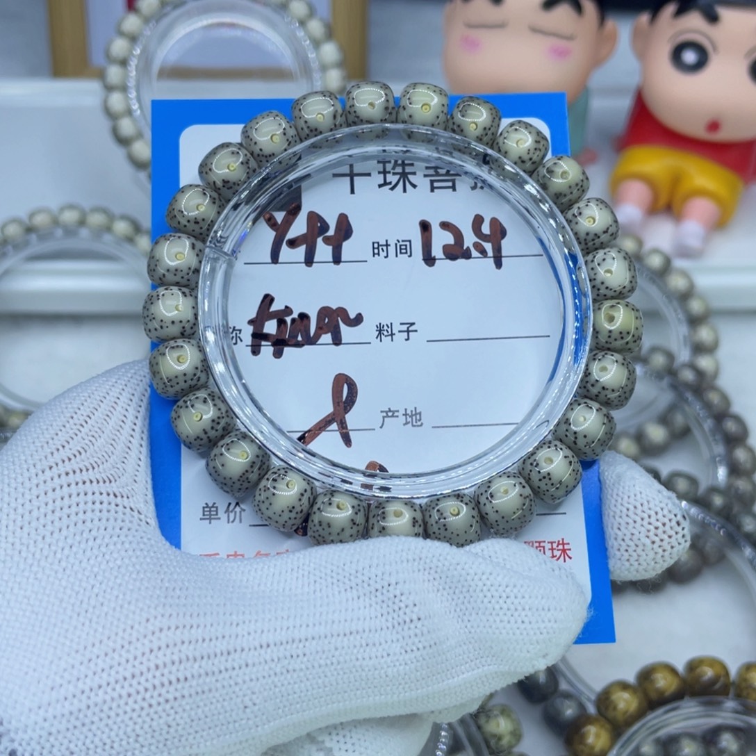 菩提籽类Y99灰冰00