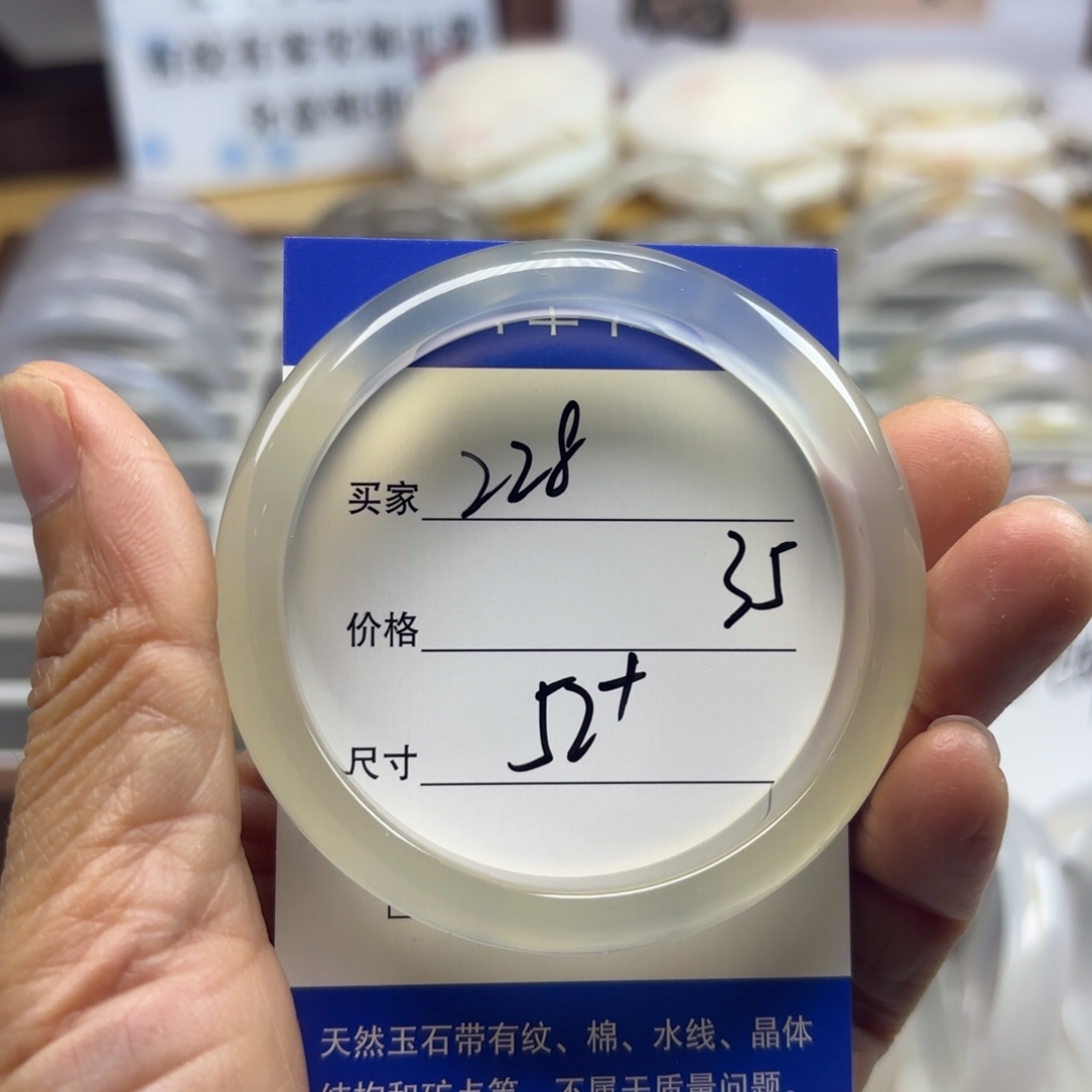 玛瑙/玉髓未镶嵌手镯228