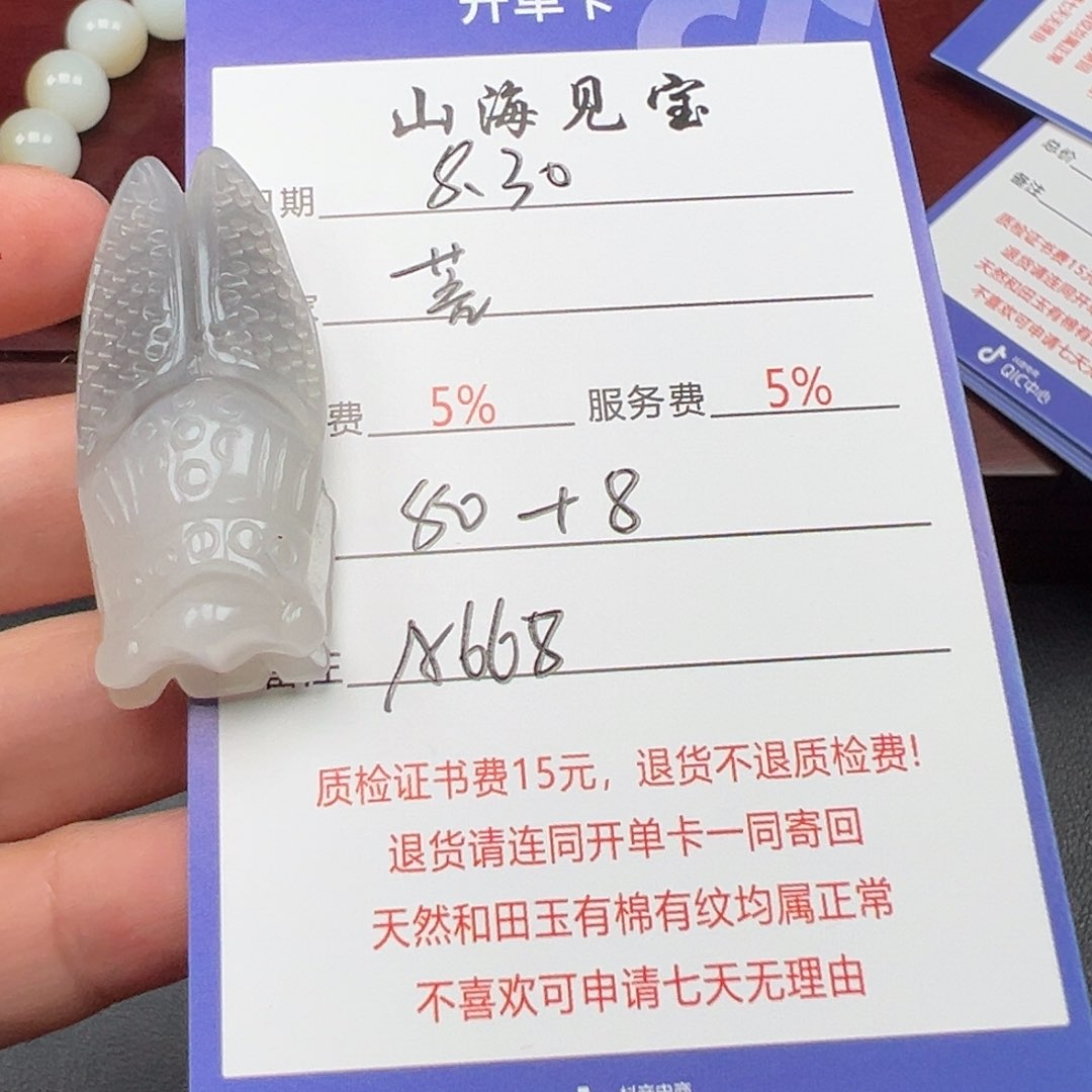 颈饰未镶嵌和田玉菩**下