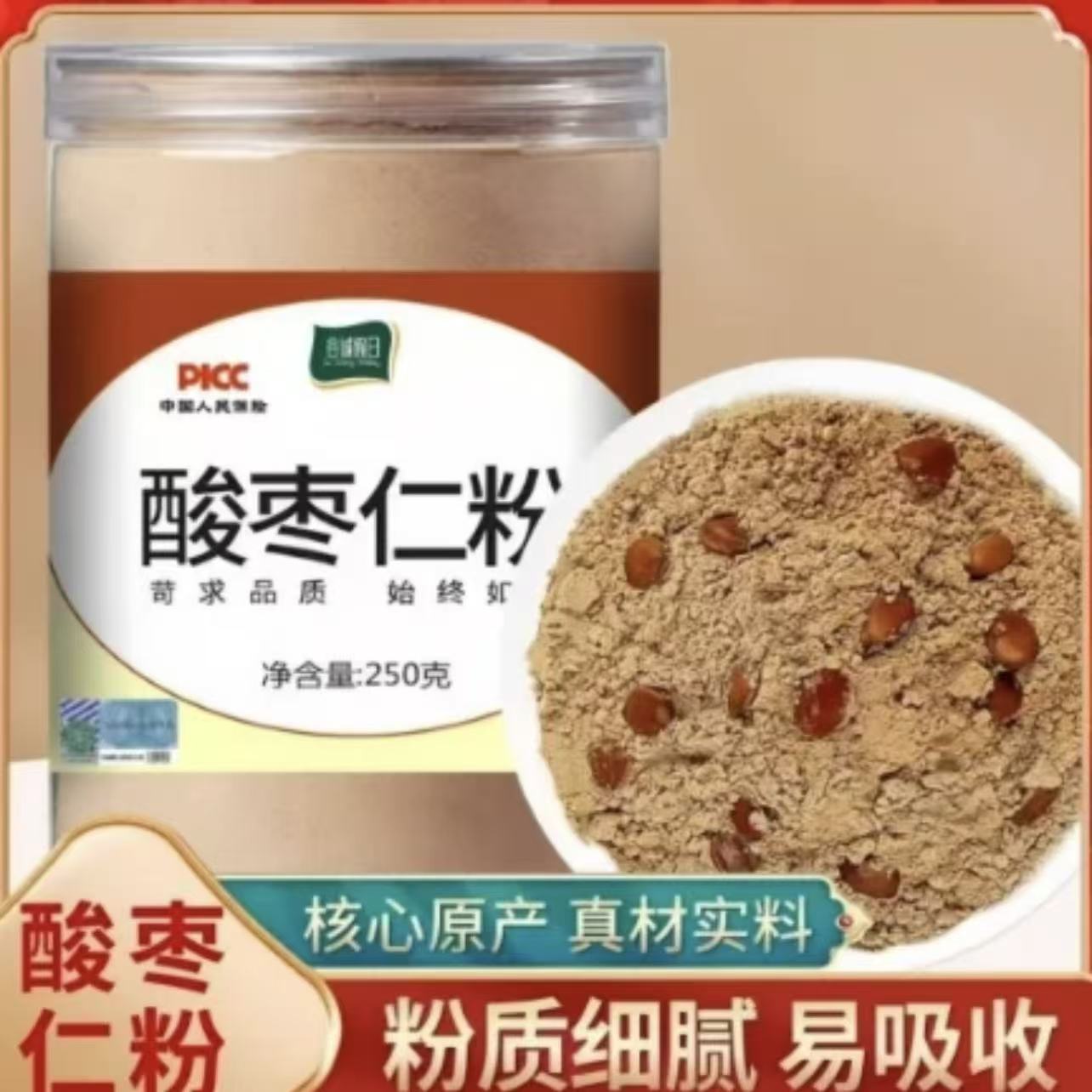 谷城假日酸枣仁粉冲饮即食