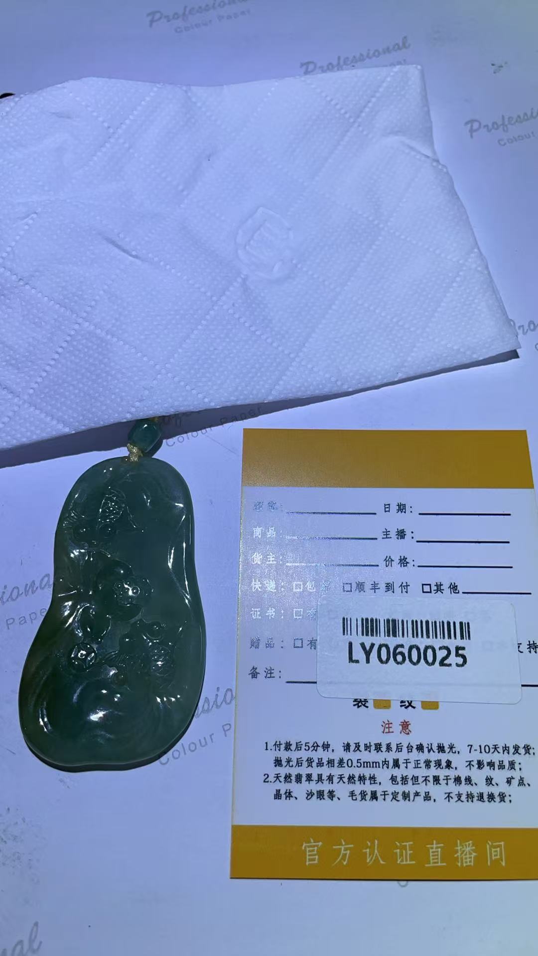 定制翡翠未镶嵌 （LY060025）